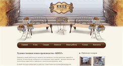 Desktop Screenshot of krez.biz