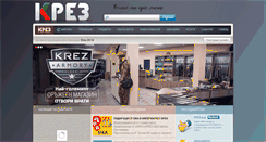 Desktop Screenshot of krez.bg